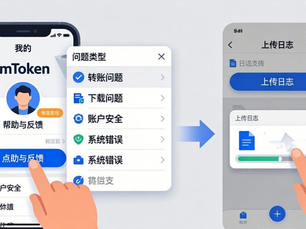 imToken最新版下载 遇到问题怎么找客服反馈