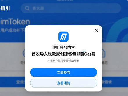 用imToken安卓版怎么引导用户？简单三步让用户主动参与