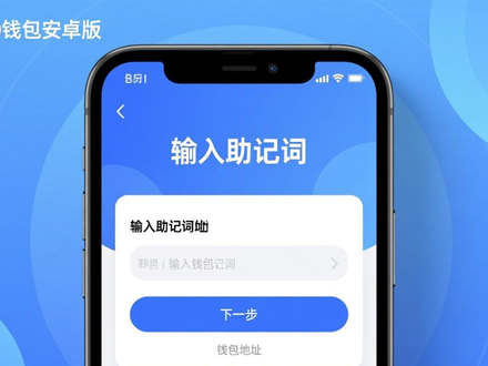 安卓版imToken 2.0钱包导入教程，助记词/私钥恢复资产方法