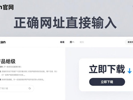 imToken官网下载最新版教程，安卓/iOS官方安全安装指南