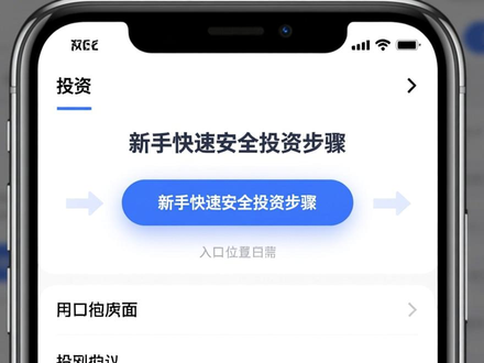 imToken官网操作指南：新手如何快速学会安全投资？