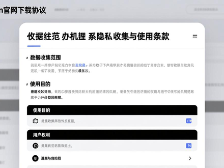 imToken官网下载协议怎么看？搞懂这些条款，钱袋子更安全