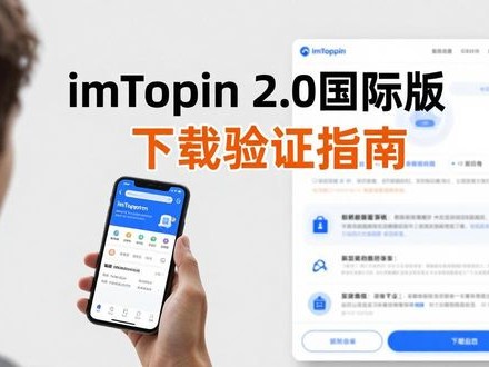 imToken 2.0国际版下载推广效果实测