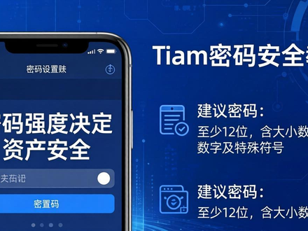 imToken苹果手机下载安装及密码设置教程 安全要点须知