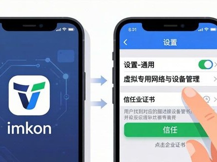 imToken苹果下载遇难题？最新版过程全解答