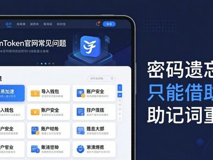 认准imToken官网地址，三步解决钱包常见问题