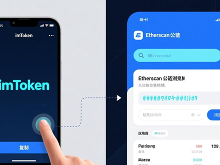 imToken下载后如何确保资金流向透明？关键操作全解析