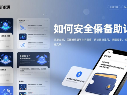 新手别错过！从imToken官网获取实战投资教育资源，系统学习区块链知识