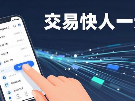 imToken官网下载3.0版，交易快人一步