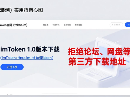 imToken1.0下载安装失败？官网渠道及解析包错误解决方法