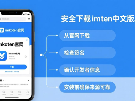 海外华人必看：轻松搞定imToken中文版下载，教你避开区域限制