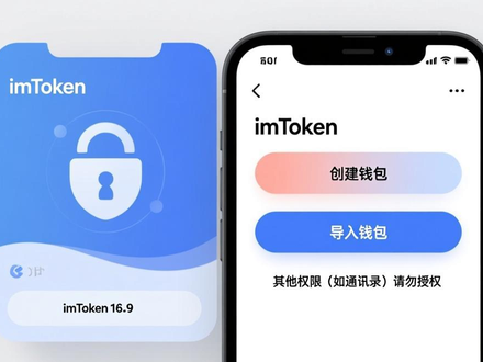 imToken钱包下载安全吗 中文版正版下载避坑指南