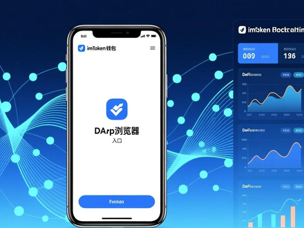 imToken最新网址安全使用指南：三种实用策略助你安全投资