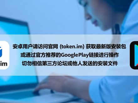 imToken下载总失败？官方渠道+安卓权限设置一次搞定