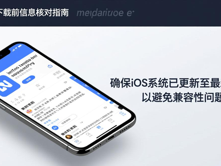 苹果用户下载imToken必看：认准官方开发者和这三个关键步骤