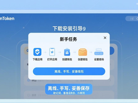 如何通过imToken下载安装构建品牌信任？官方正版指南