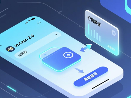 安卓imToken 2.0钱包怎么自定义界面？快速设置个性化主页教程