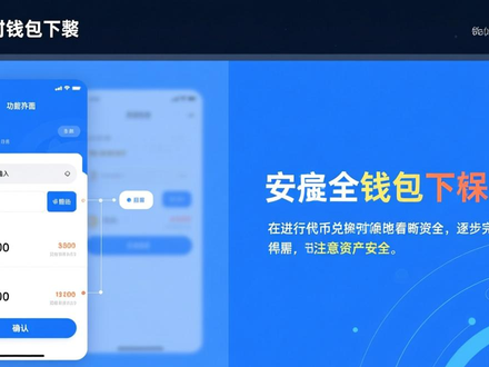 imToken钱包下载后，如何轻松使用DeFi和NFT功能？官方教程指南