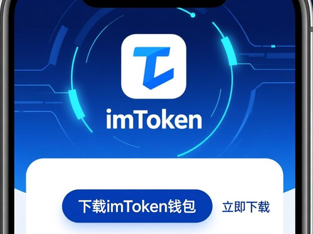 imToken怎么用？DeFi质押、借贷、跨链三招让加密资产流动起来