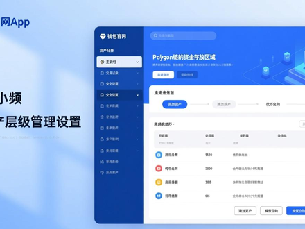imToken钱包快捷支付设置指南，三步提升交易效率
