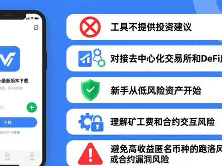 imToken最新版怎么设置靠谱投资？手把手教你从安全到策略