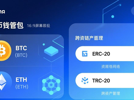 token.im安卓版多币种钱包，支持比特币以太坊等跨链资产管理