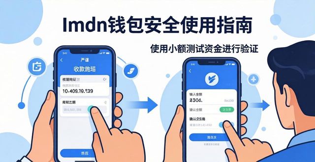 钱包无钱图_无忧钱包怎么样_8. imToken钱包使用攻略，让你的投资无忧！