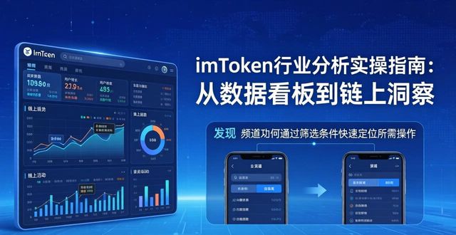 针对行业分析适用的工具_如何利用最新imToken官网版进行行业分析？_如何利用最新imToken官网版进行行业分析？