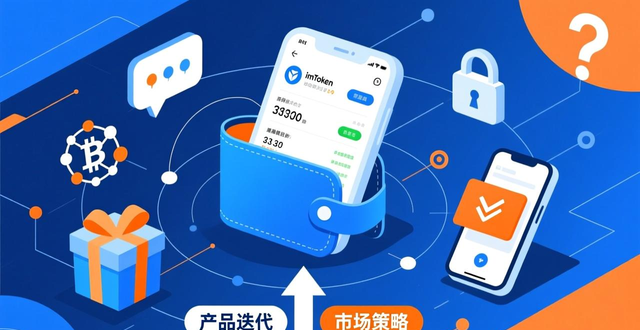 imToken钱包市场潜力_imToken钱包下载的市场潜力与用户调查_数字资产管理工具差异化定位