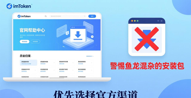 ImToken 1.0官方下载渠道_imtoken官网下载1.0版_ImToken 1.0安全下载