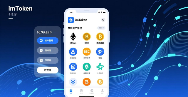 imToken安卓版_数字资产管理工具_深度评测：imToken安卓版下载app与数字资产管理的结合