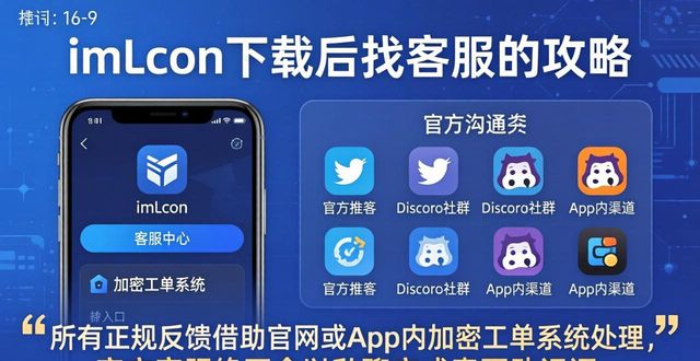 钱包账户问题反馈_钱包客户端_imToken钱包下载后的用户支持和反馈渠道
