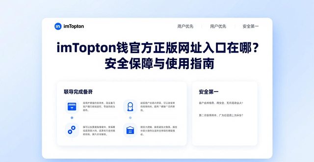 imToken官网_保障访问安全_拦截虚假链接_imToken钱包官方网址的市场竞争与用户优先_imToken官方网址_数字资产钱包_用户安全便捷访问