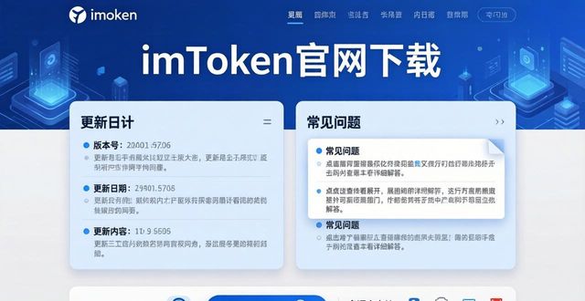 钱包app官网_钱包官方下载_如何通过imToken钱包官网下载提高客户体验？