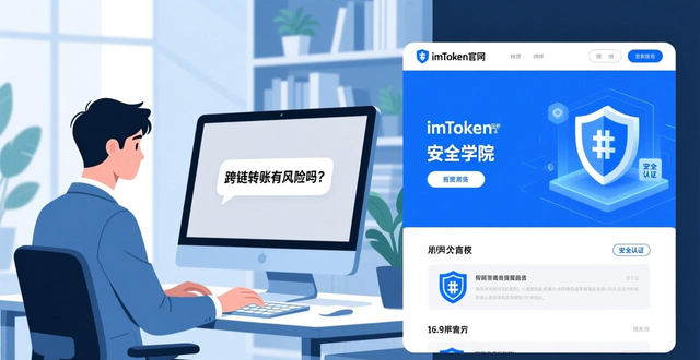 如何通过imToken正版网站进行游说营销？_imToken官网游说营销策略_建立信任官网权威性