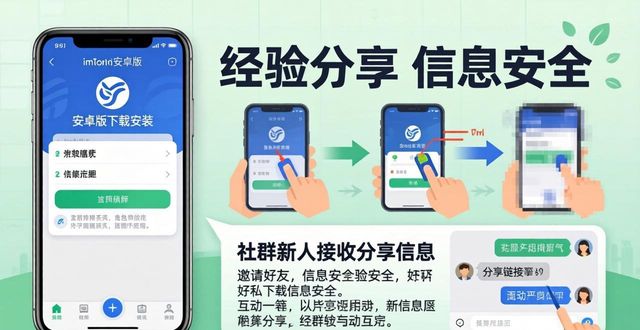 安卓教程下载_安卓android平台下载_学习如何通过imToken安卓版app下载分享使用经验？