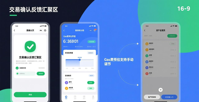 反馈修改_imToken中文版下载的用户反馈与改进_反馈与改进