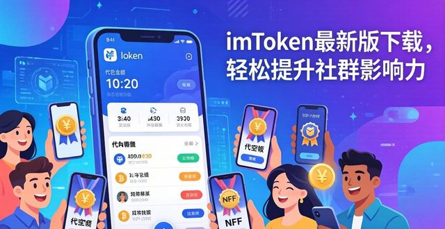 怎么通过群号加微信群_如何通过imToken钱包app最新下载提升社群影响力?_安保法案通过影响