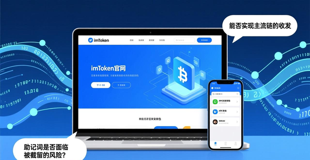 移动端钱包市场竞争_imToken安卓版下载app的重要市场分析与用户声音_imToken安卓版本下载数量回流