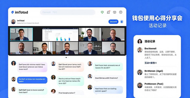 如何在imToken钱包下载app中开展社群活动？_如何在imToken钱包下载app中开展社群活动？_如何在imToken钱包下载app中开展社群活动？
