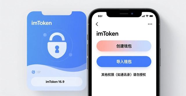 imToken官方下载_imToken钱包安全使用技巧_imToken中文版下载的安全性与可靠性