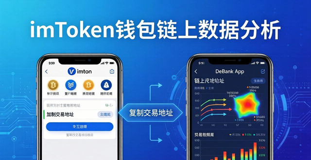 chia钱包数据_如何通过imToken钱包下载app进行大数据分析？_下载钱包功能