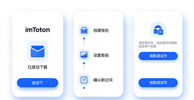 热门DApp空投活动理财收益吸引用户点击_如何通过imToken下载入口提升用户参与度？_imToken下载入口用户留存策略