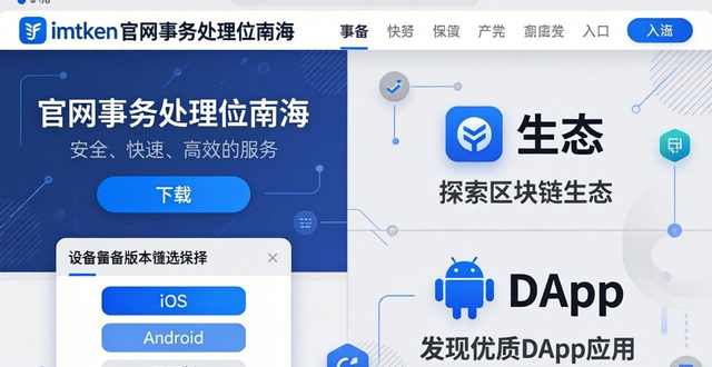 钱包app官网_如何在imToken钱包官网地址上快速处理事务？_钱包管理平台登录页面