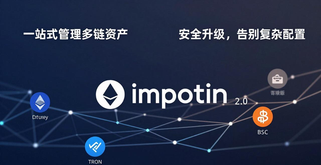 创新国际app下载_imToken官网下载2.0国际版的功能创新与用户体验_创新软件下载