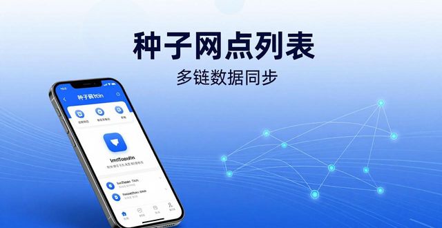 钱包服务商_钱包科技服务_imToken钱包下载服务背后的技术支持