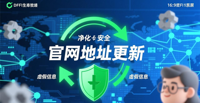 最新imToken钱包官网地址的影响与市场适应性分析_DeFi生态官网地址更新意义_加密货币钱包官网地址更新