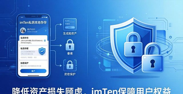 最新imToken下载入口的市场反馈与客户权益_权益反馈专栏_权益中心下载