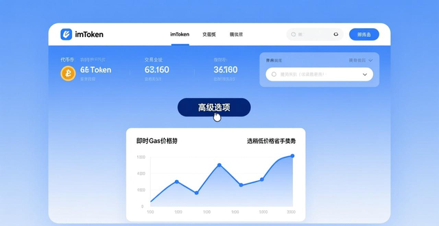 imToken官方网站中的交易流程优化技巧_节省交易时间技巧_imToken网页版优化窍门