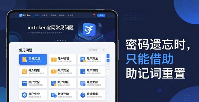 如何通过imToken钱包官网地址解决常见问题？_钱包地址大全_钱包app官网